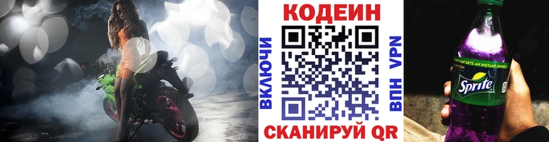 Codein напиток Lean (лин)  Купить  Стародуб 