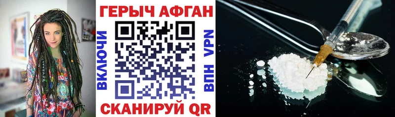 Купить  Стародуб  Героин Афган 