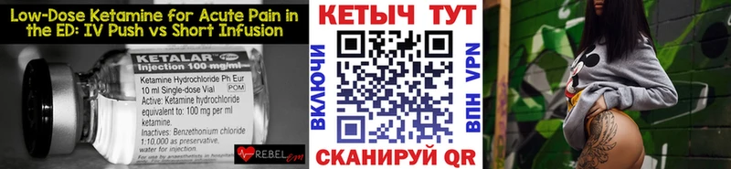 КЕТАМИН VHQ  Купить закладки  Стародуб 