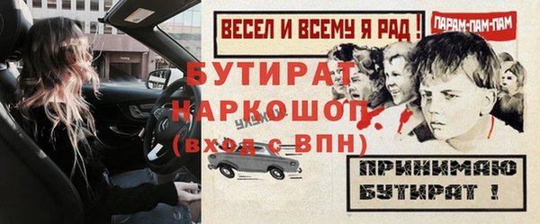 бутират Каменка