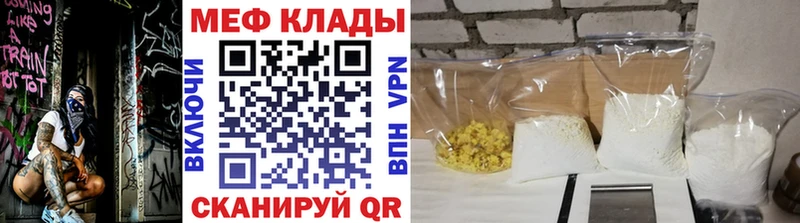 Купить закладки Стародуб Мефедрон VHQ