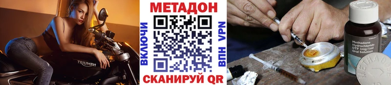 Метадон VHQ  Купить где  Стародуб 